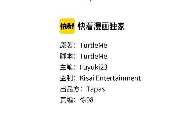 三岁开始做王者免费漫画阅读全集漫画,第82话 六位守护者2图