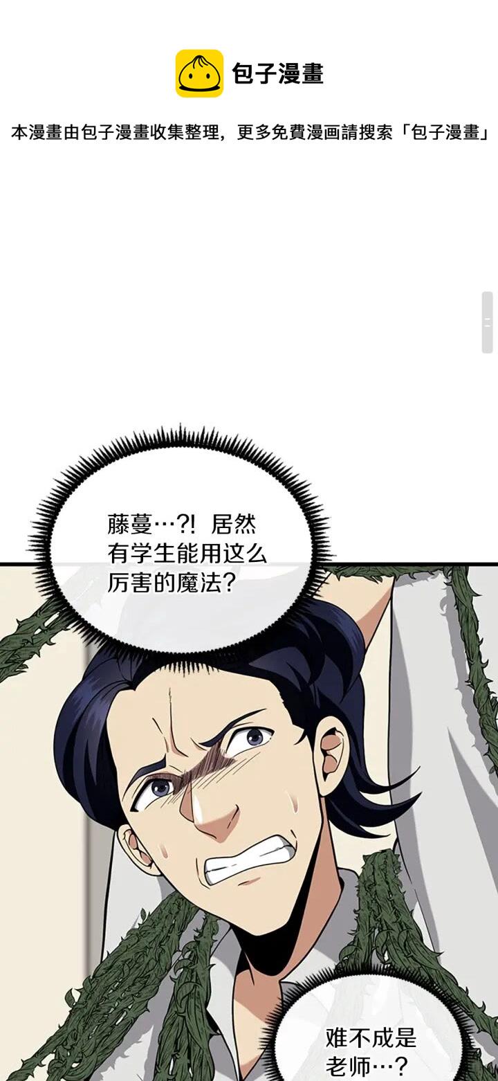 三岁开始做王者漫画免费下拉式6漫画漫画,第90话 高光时刻3图