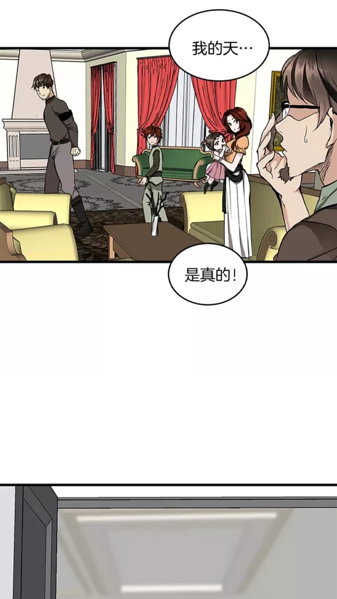 三岁开始做王者原著小说在哪看漫画,第30话 父子对决4图