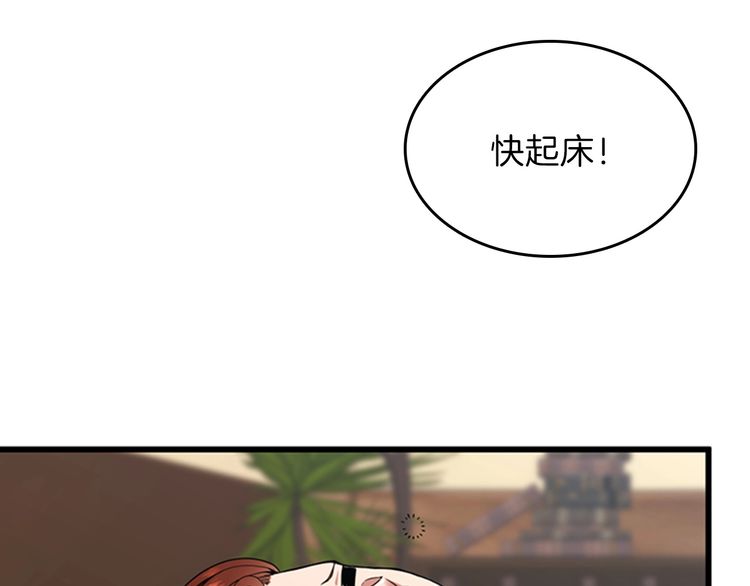三岁开始做王者等级颜色划分漫画,第86话 入学典礼3图
