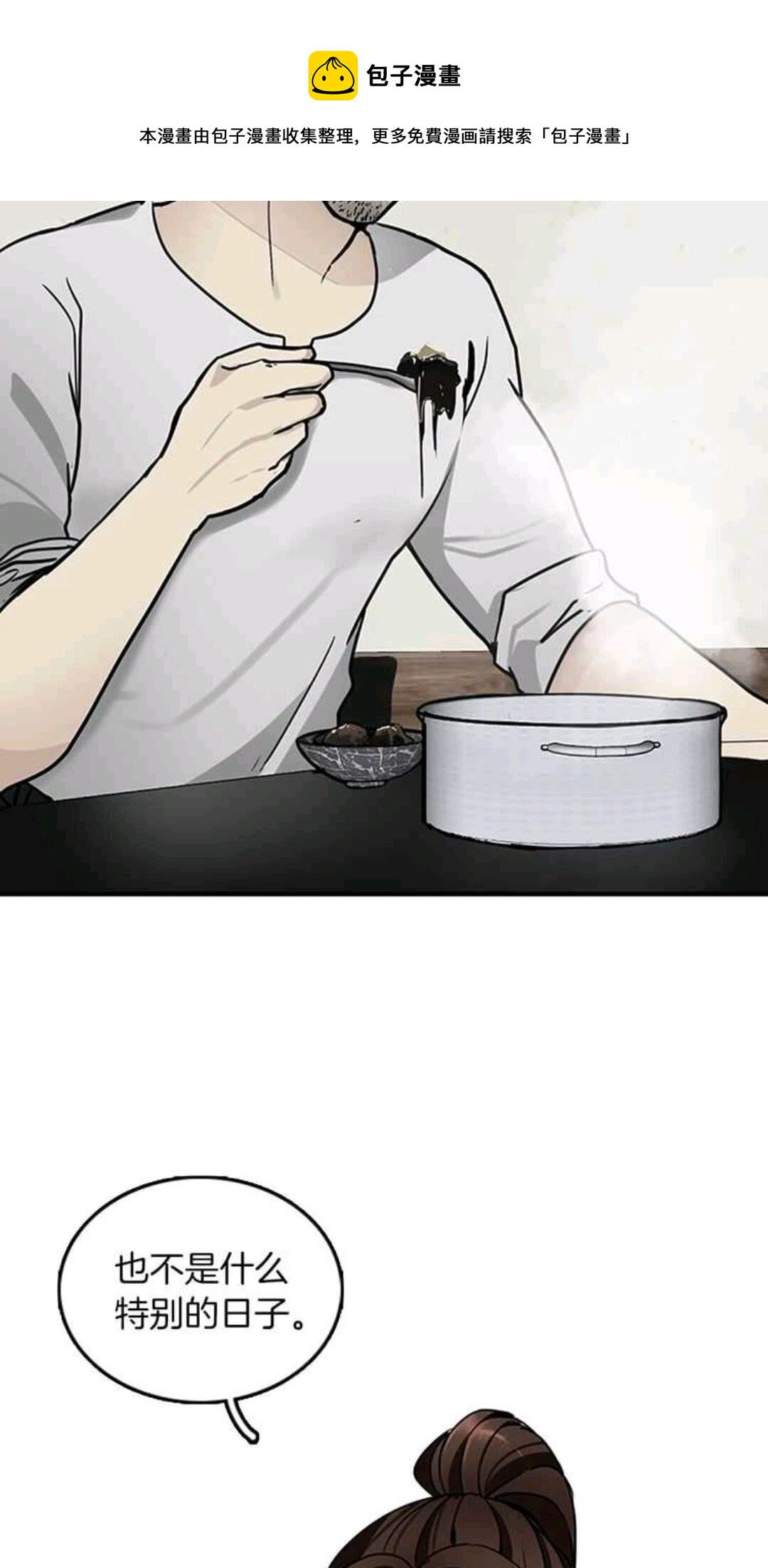 三岁开始做王者小说免费漫画,第24话 无字家书5图