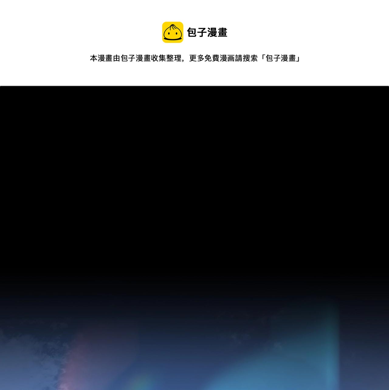 三岁开始做王者小说免费漫画,第134话 剧变1图