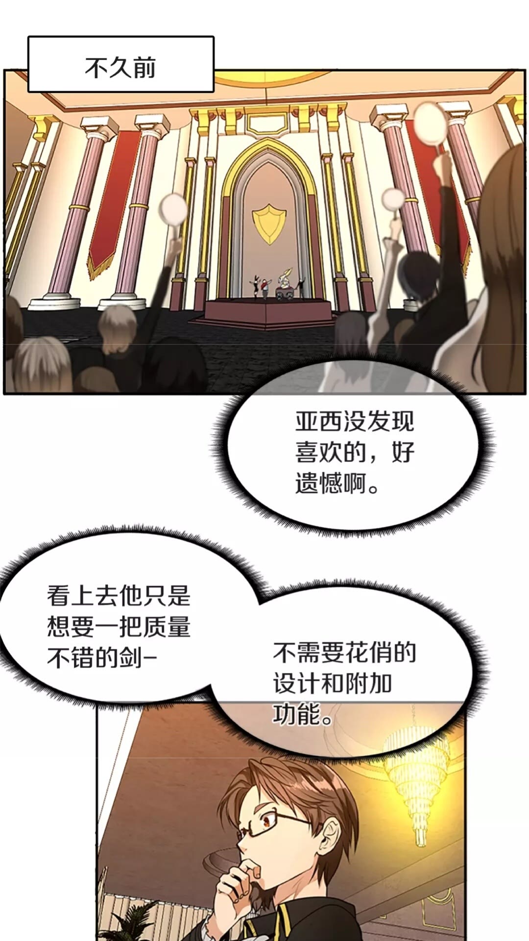 三岁开始做王者漫画全集免费漫画,第42话 大事件1图