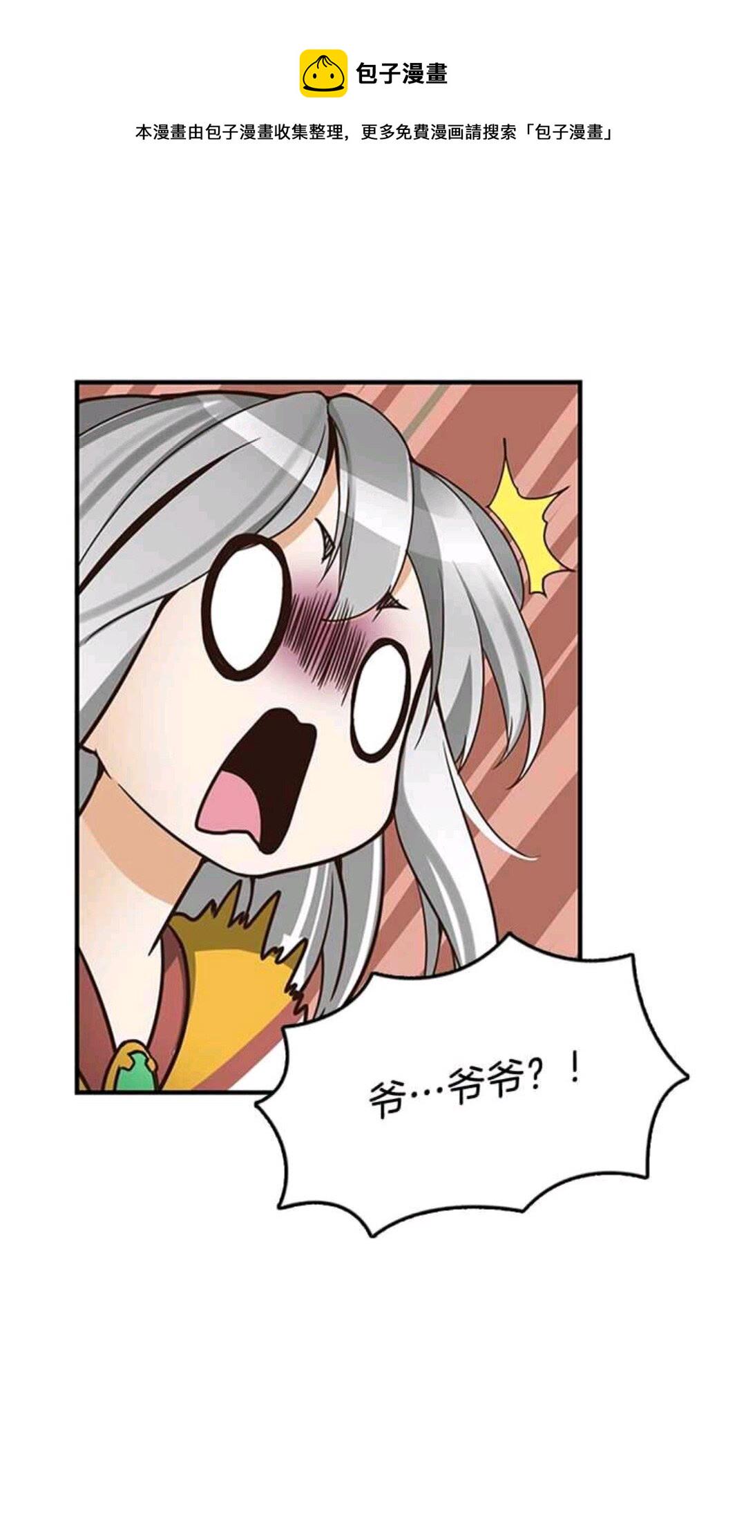 三岁开始做王者67话免费漫画,第22话 致命的礼物？5图