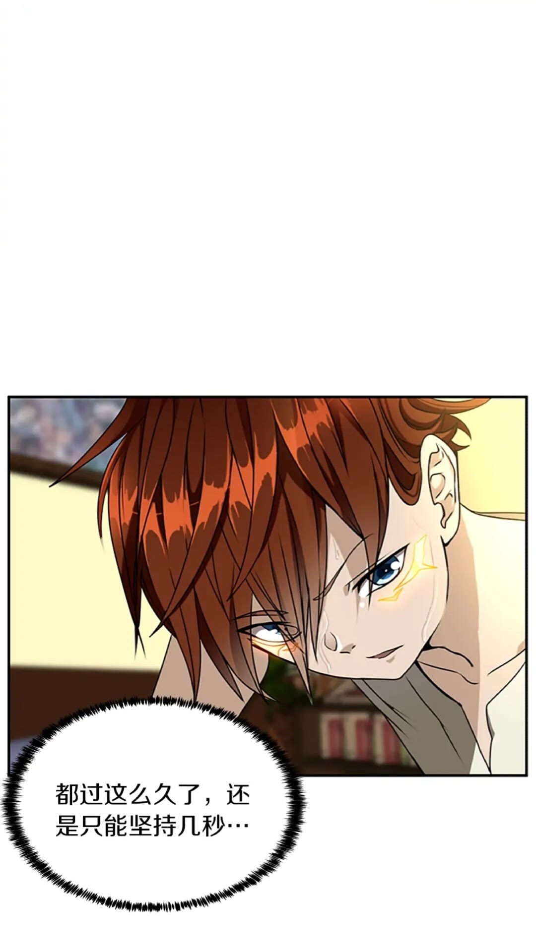 三岁开始做王者原著小说在哪看漫画,第38话 时间的紧迫2图