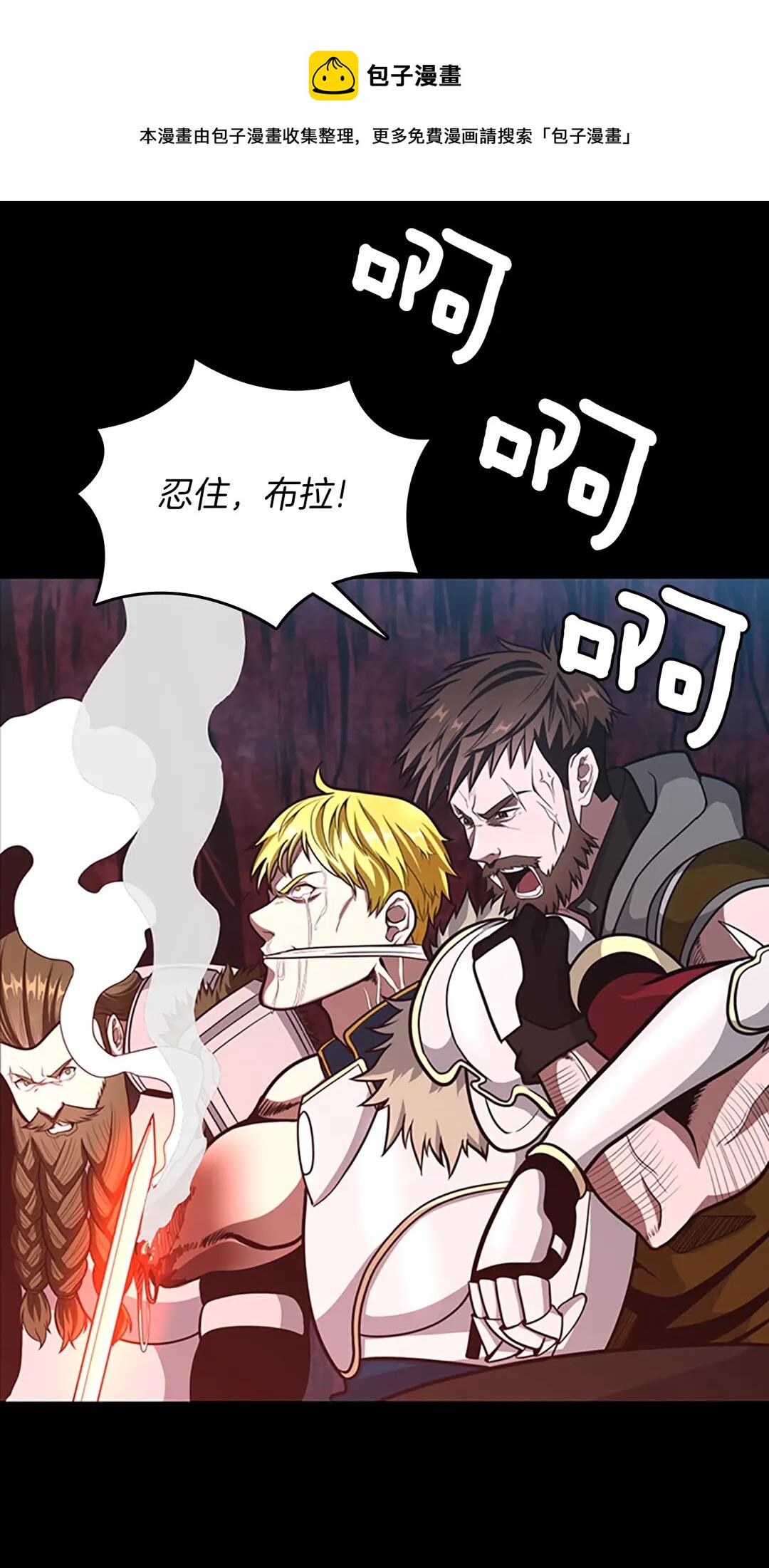 三岁开始做王者漫画在线免费观看漫画,第62话 勇往直前3图