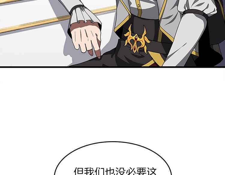 三岁开始做王者漫画全集免费下拉在线漫画,第80话 雪5图