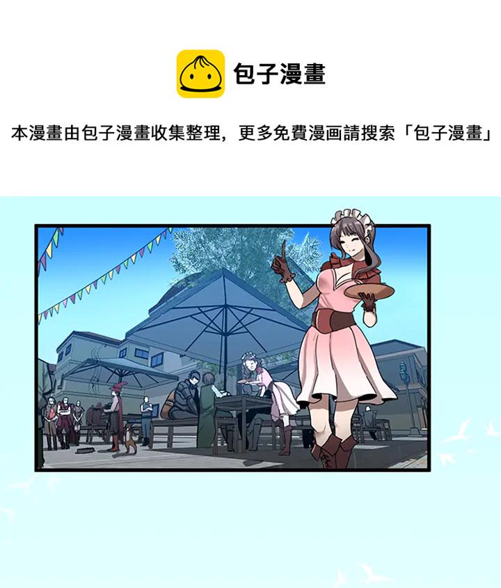 三岁开始做王者等级颜色划分漫画,第29话 新成员5图