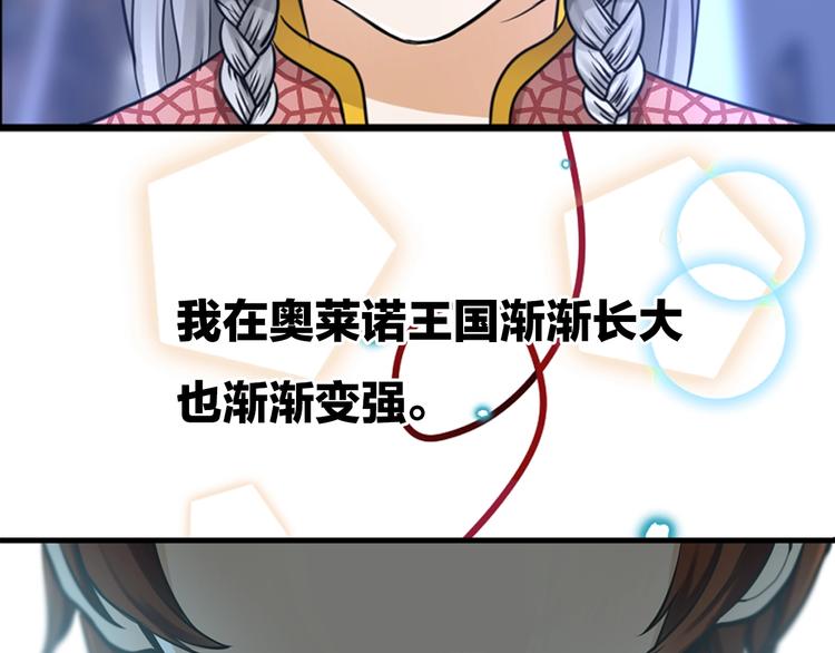 三岁开始做王者100集免费漫画,序章2：萌娃即将长大，迎接新的2图