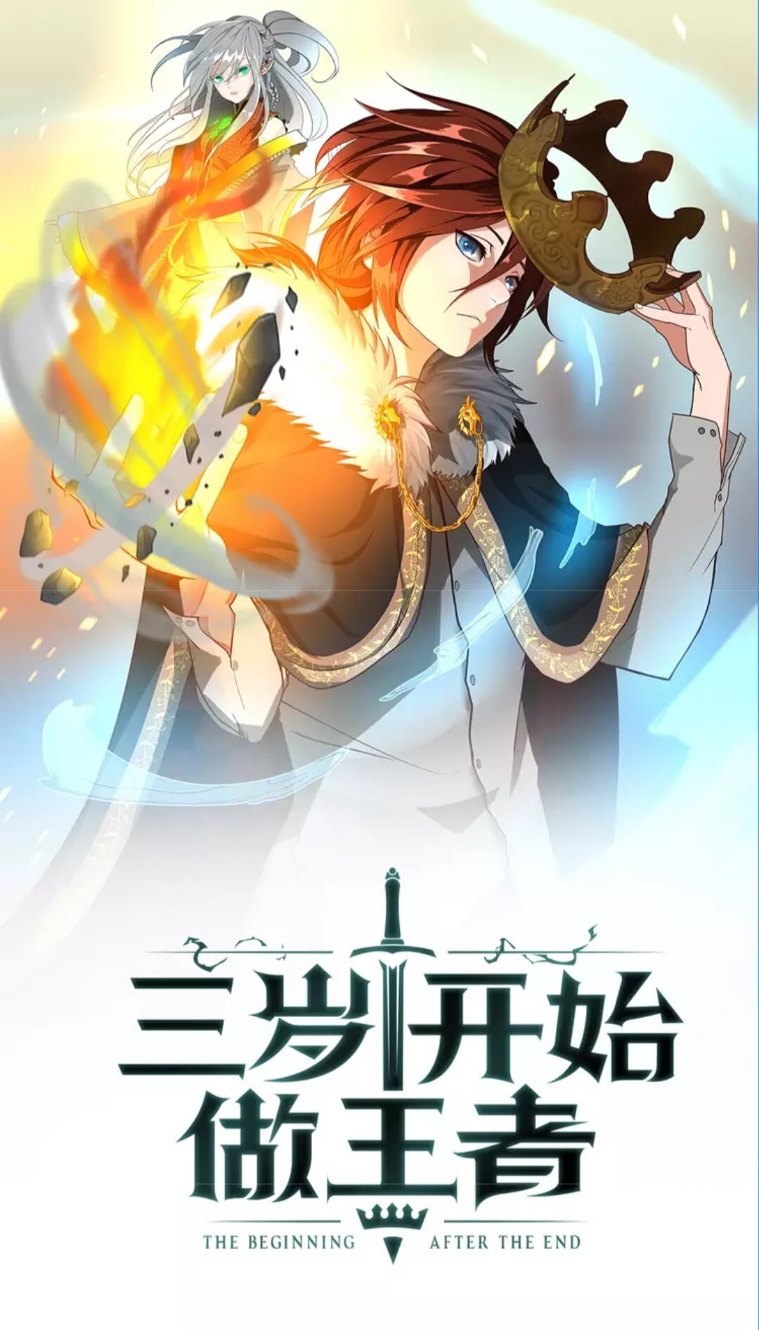 三岁开始做王者人物漫画,第15话 分别1图