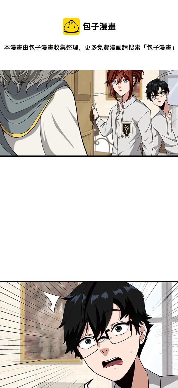 三岁开始做王者漫画免费下拉式6漫画漫画,第89话 攻防转化3图