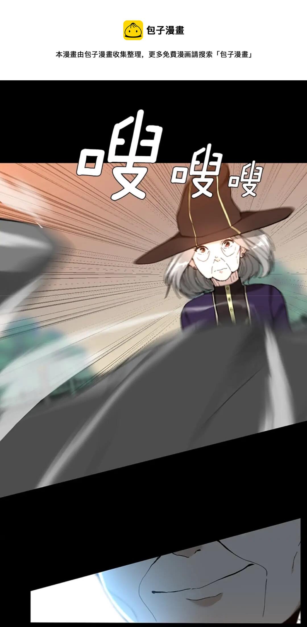 三岁开始做王者漫画在线免费观看漫画,第35话 殴打老太太1图