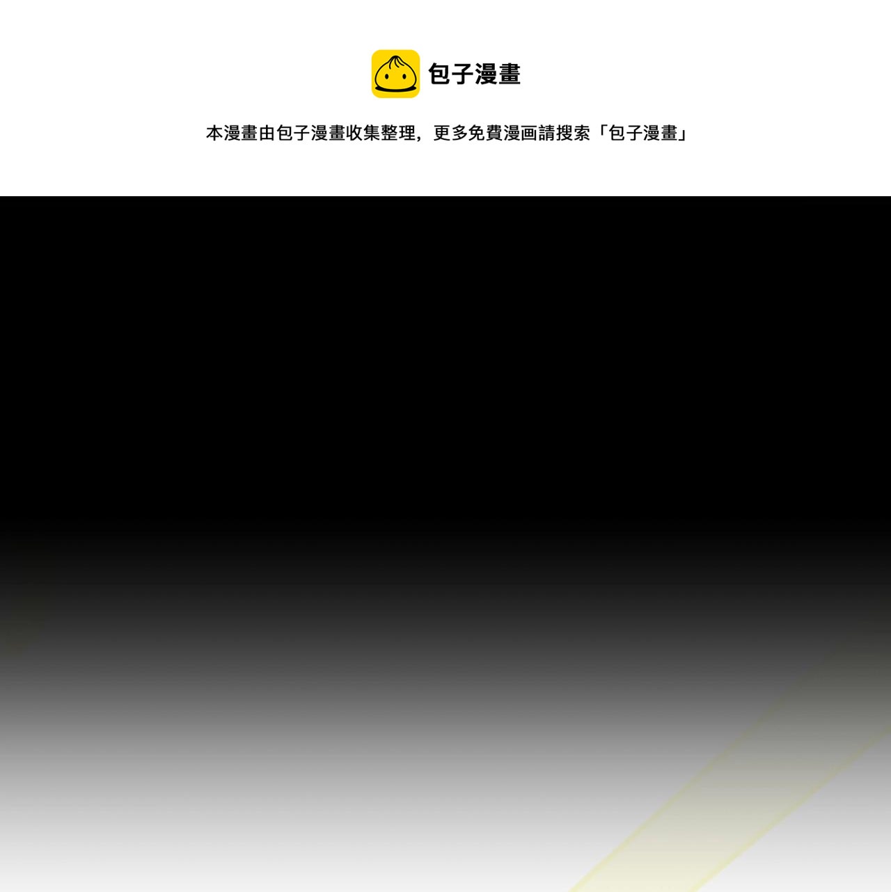 三岁开始做王者小说免费漫画,第134话 剧变5图