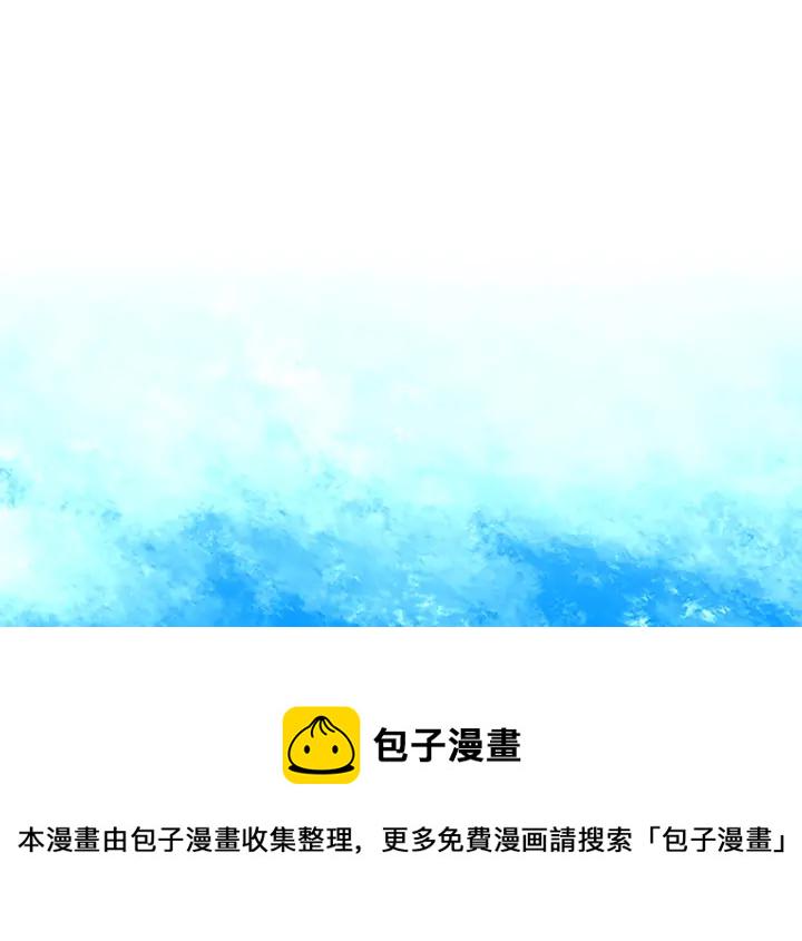 三岁开始做王者动漫在线观看全集免费播放星晨电影院漫画,第113话 负面情绪1图