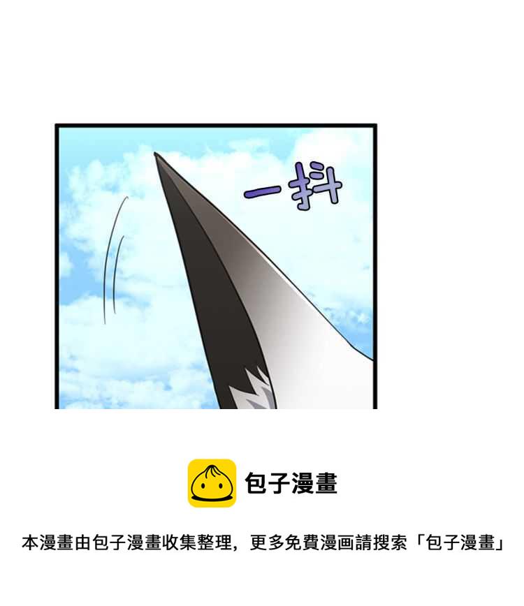 三岁开始做王者免费漫画阅读全集漫画,第82话 六位守护者5图