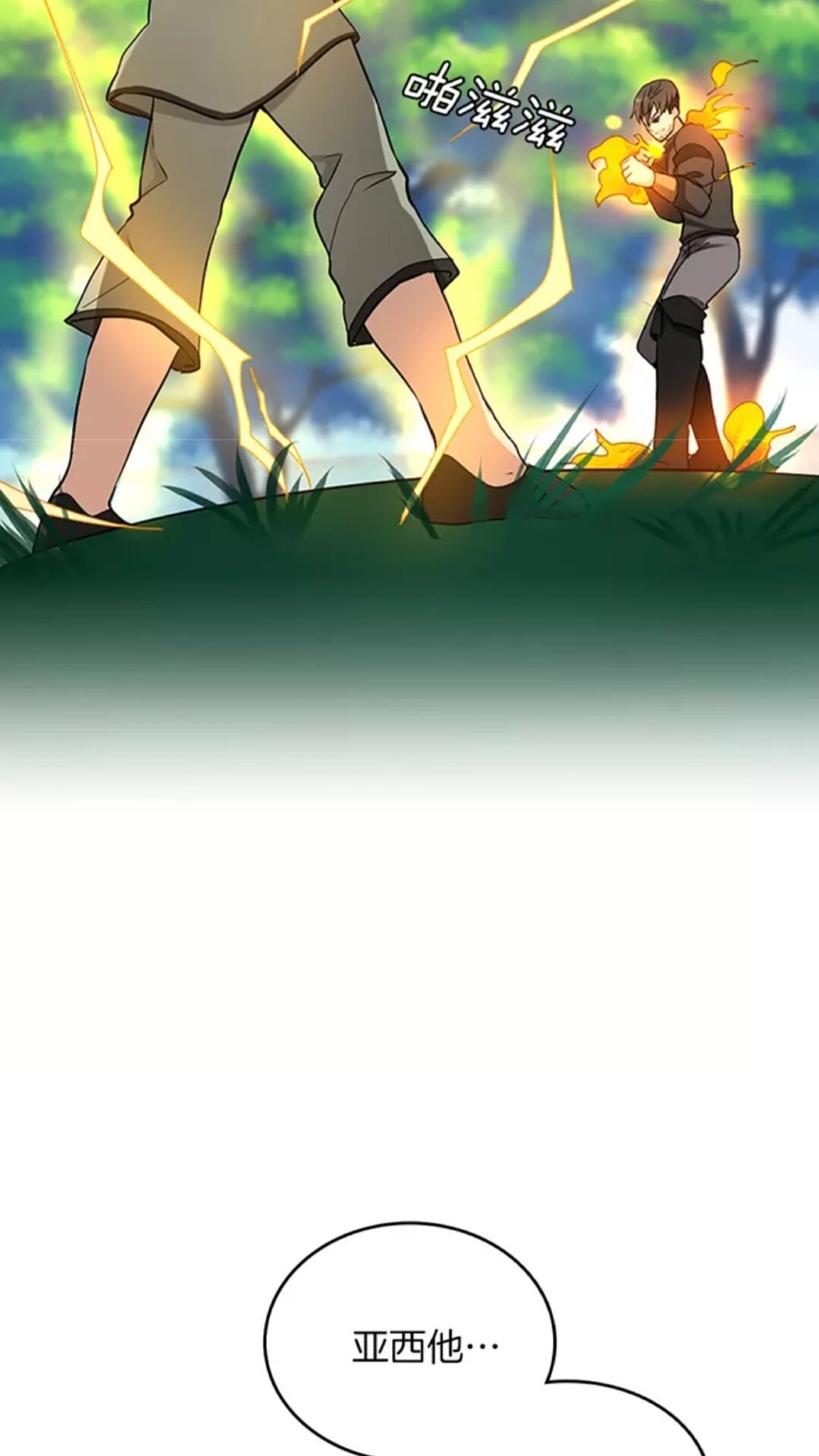 三岁开始做王者漫画全集免费下拉一心漫画漫画,第31话 变异3图