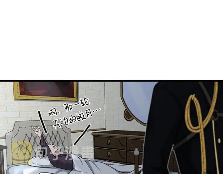三岁开始做王者小说免费漫画,第91话 先锋部1图
