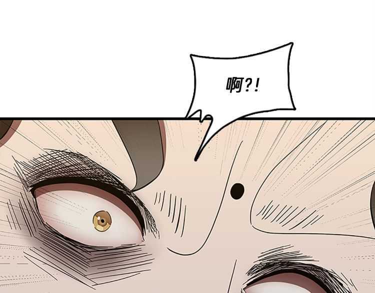 三岁开始做王者漫画在线免费观看漫画,第78话 新大陆5图