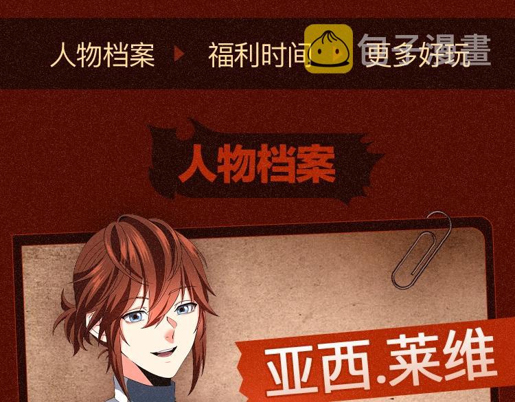 三岁开始做王者67话漫画免费观看漫画,同名小说上线！畅享三重礼！4图