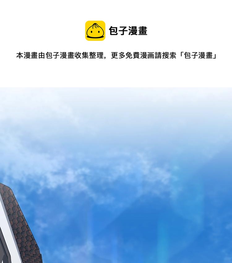 三岁开始做王者漫画全集免费漫画,第121话 破旧商店1图