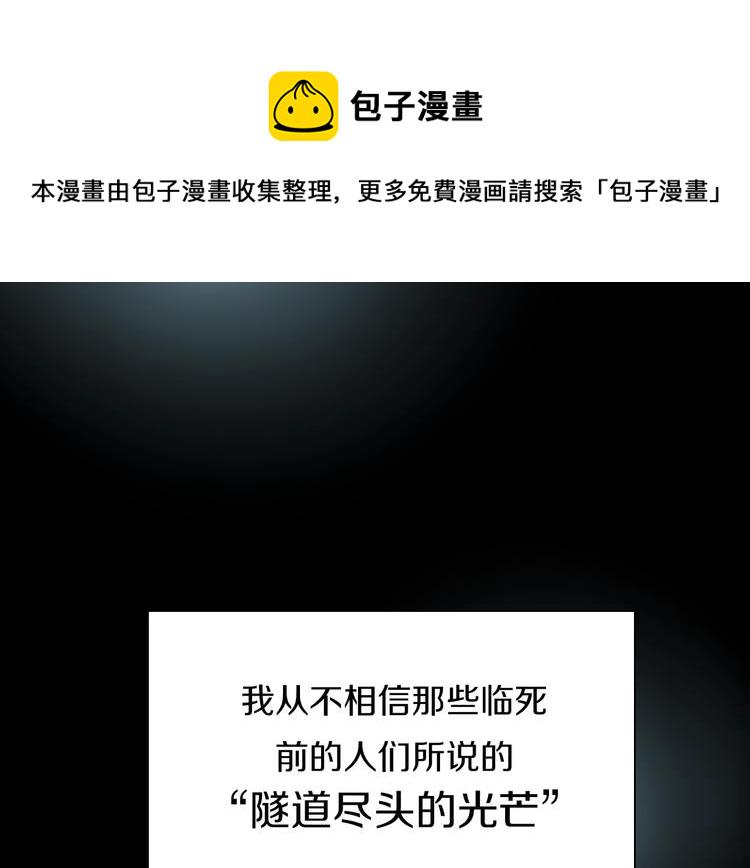三岁开始做王者漫画全集免费漫画,第1话 我死了？2图