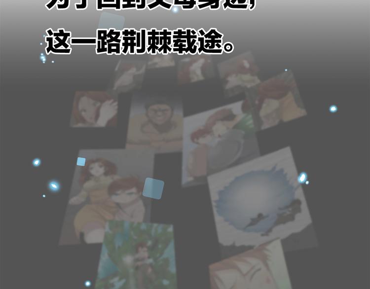 三岁开始做王者100集免费漫画,序章2：萌娃即将长大，迎接新的4图