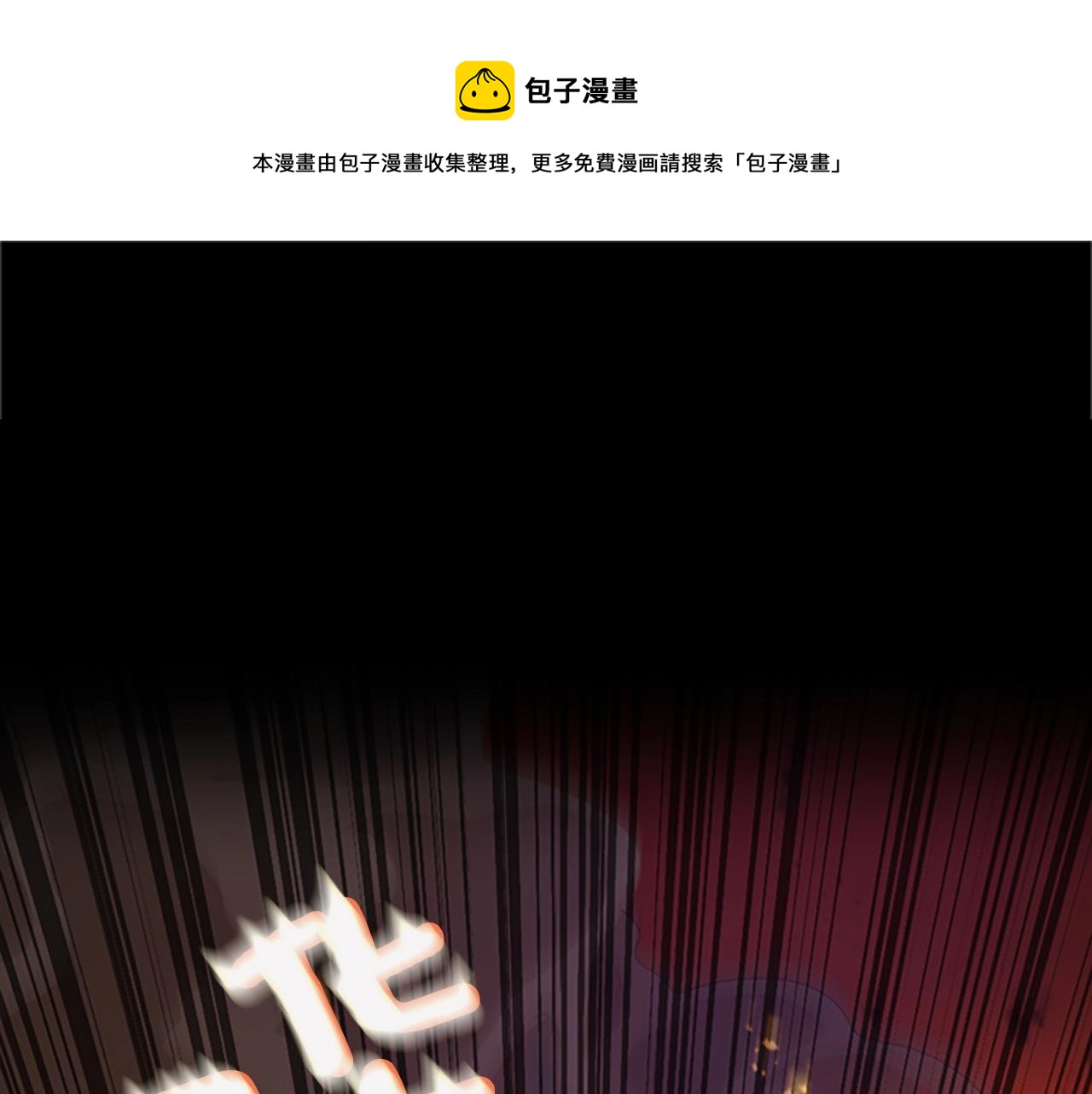 三岁开始做王者有牛吗漫画,第127话 失火1图