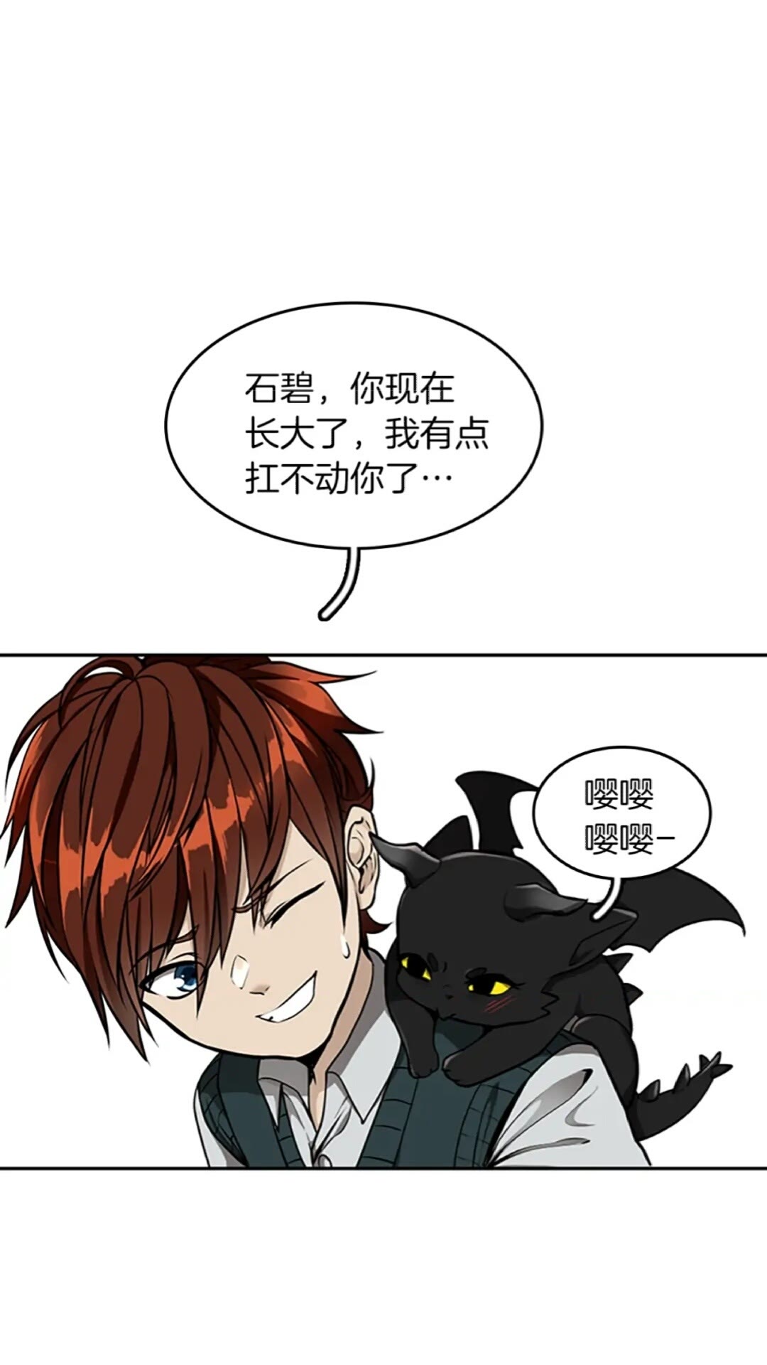 三岁开始做王者原著小说在哪看漫画,第39话 重逢5图