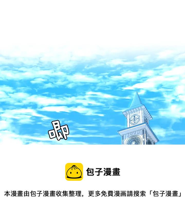 三岁开始做王者小说免费漫画,第91话 先锋部3图