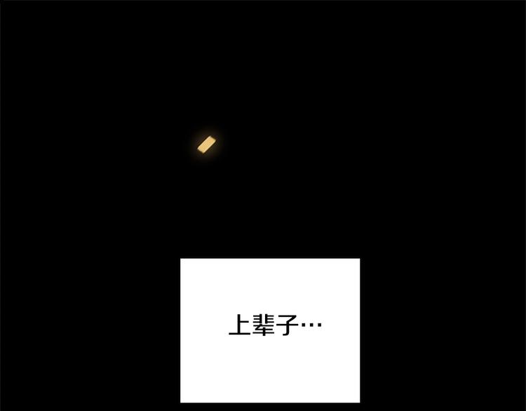 三岁开始做王者有牛吗漫画,第2话 法力核心1图