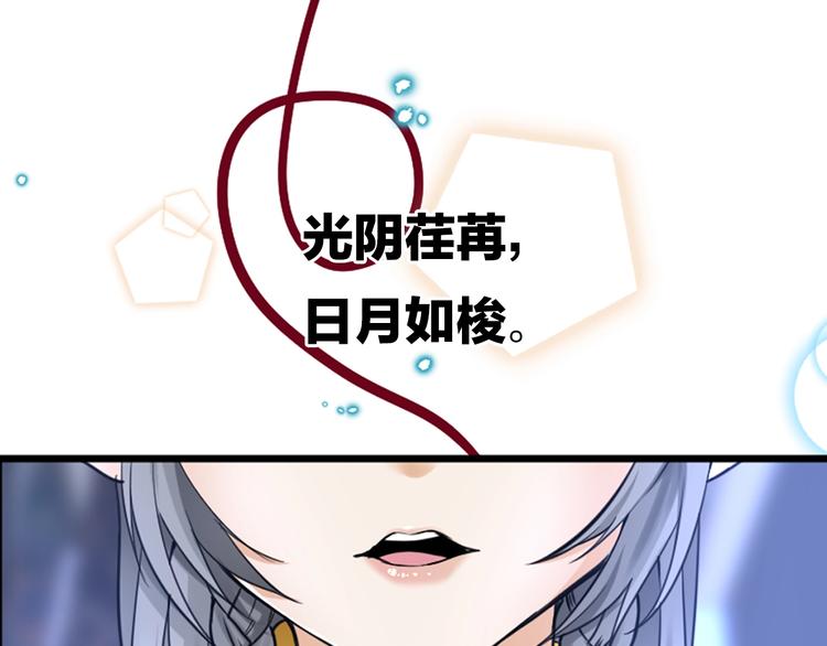三岁开始做王者100集免费漫画,序章2：萌娃即将长大，迎接新的1图