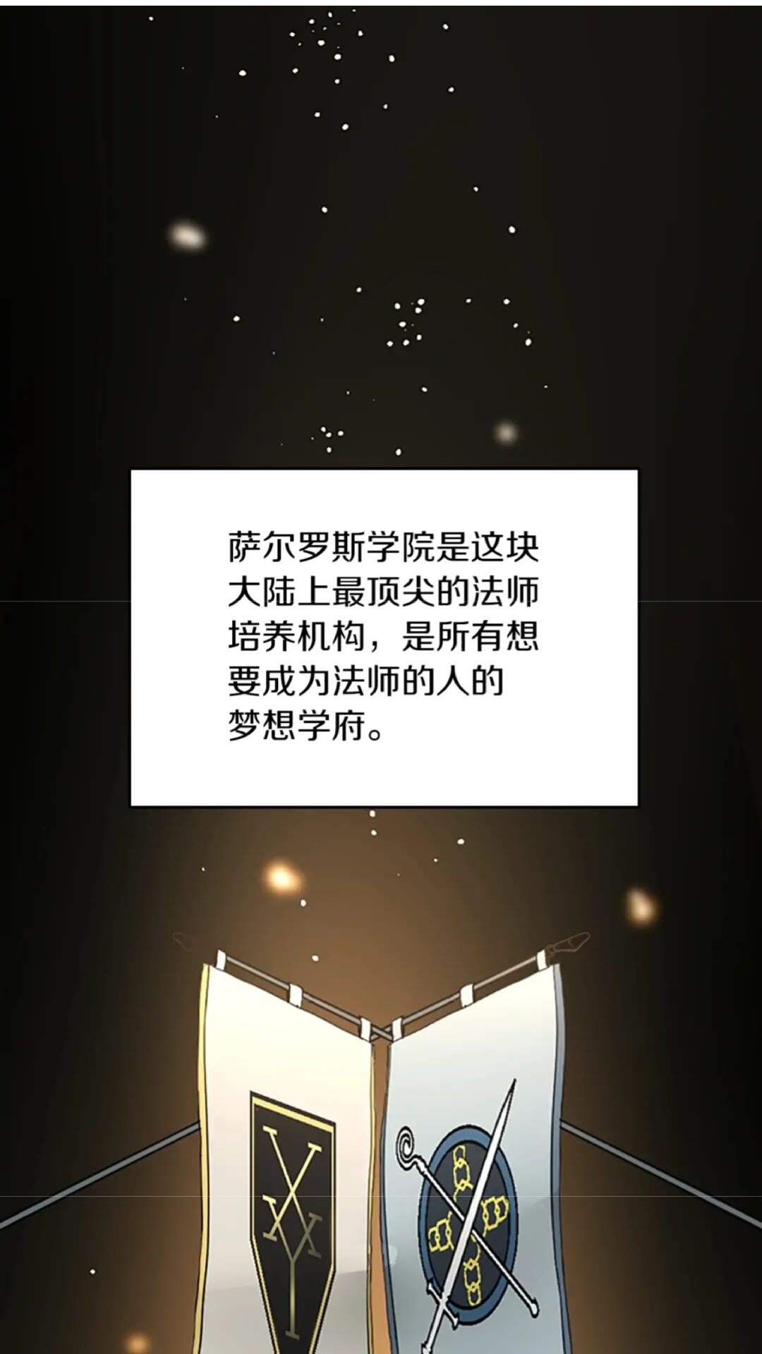三岁开始做王者小说全集免费漫画,第34话 萨尔罗斯1图