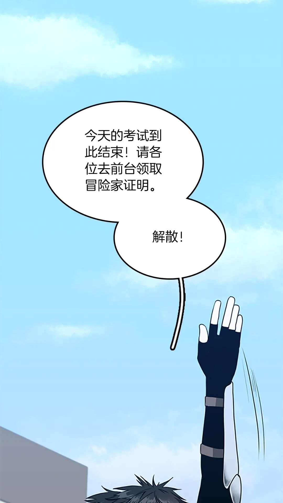 三岁开始做王者漫画免费全集酷漫屋漫画,第53话 战术分析2图