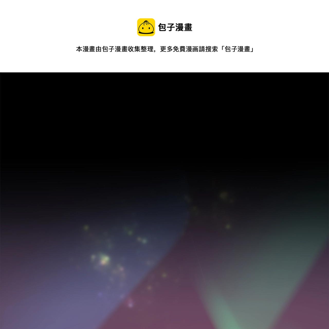 三岁开始做王者漫画在线免费观看漫画,第136话 惨烈一幕1图