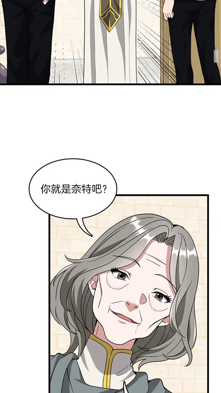 三岁开始做王者漫画免费下拉式6漫画漫画,第89话 攻防转化5图
