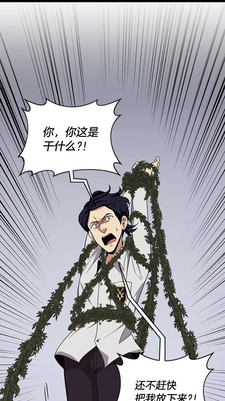 三岁开始做王者漫画免费下拉式6漫画漫画,第90话 高光时刻1图