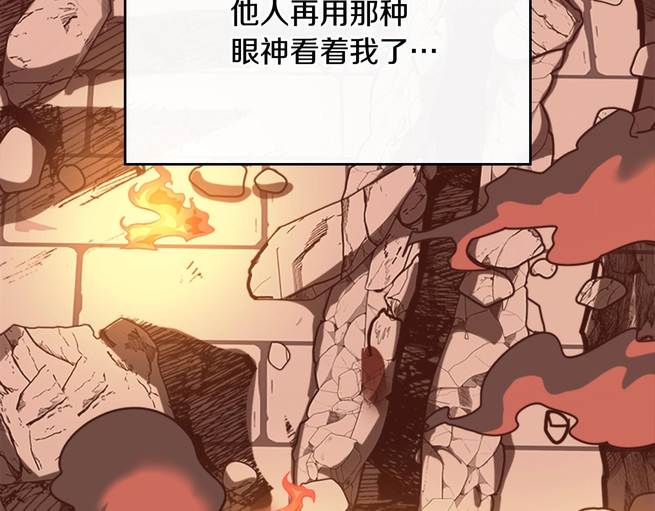 三岁开始做王者67话漫画免费观看漫画,第140话 惩罚4图