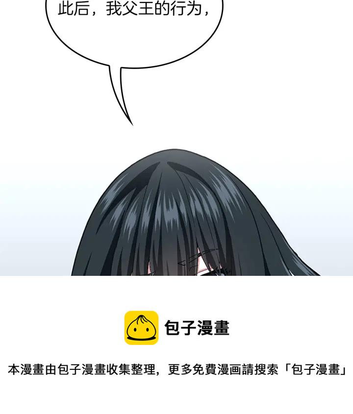三岁开始做王者小说免费漫画,第105话 “推开”2图