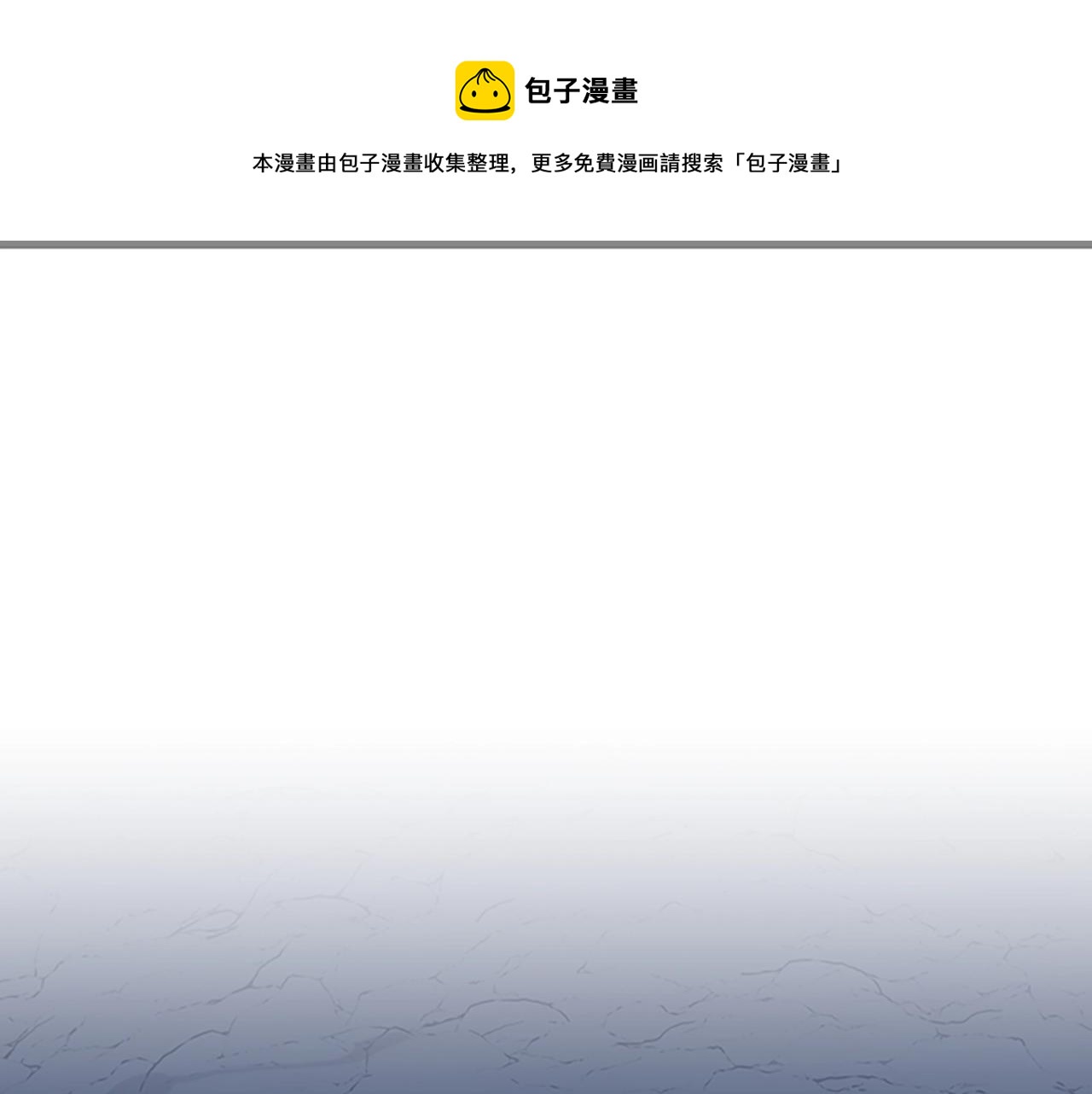 三岁开始做王者67话漫画免费观看漫画,第133话 大战在即1图