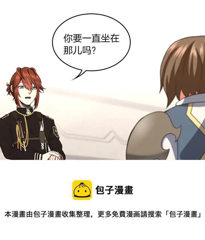 三岁开始做王者第六季漫画,第104话 课后话题3图