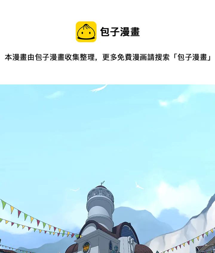 三岁开始做王者等级颜色划分漫画,第29话 新成员3图