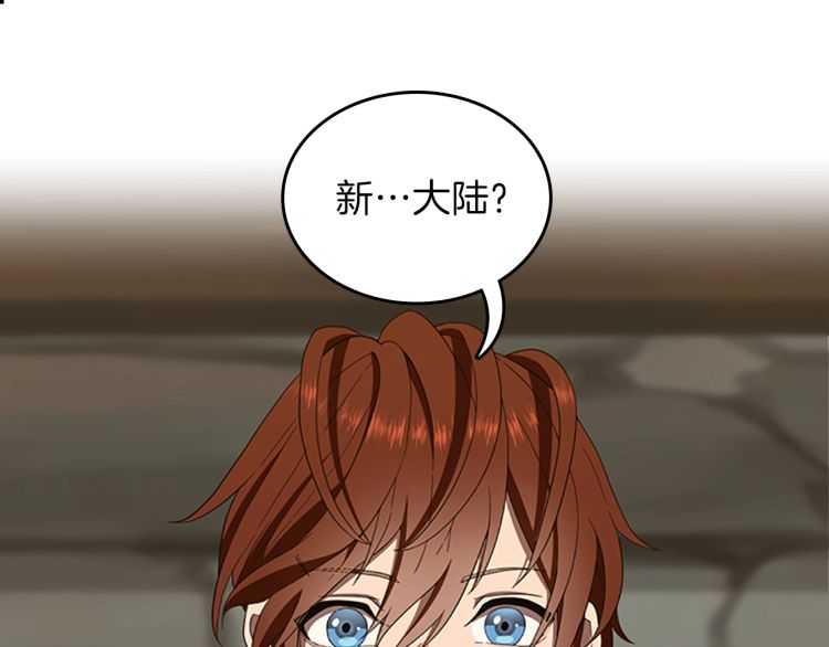 三岁开始做王者67话免费漫画,第79话 一起玩耍吗1图