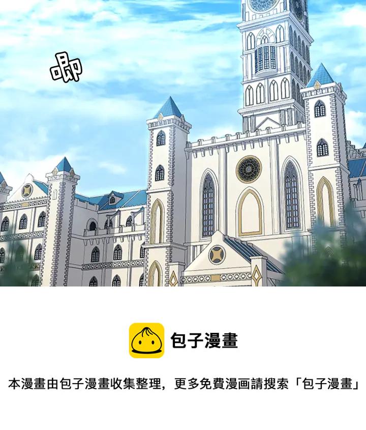 三岁开始做王者小说免费漫画,第91话 先锋部4图