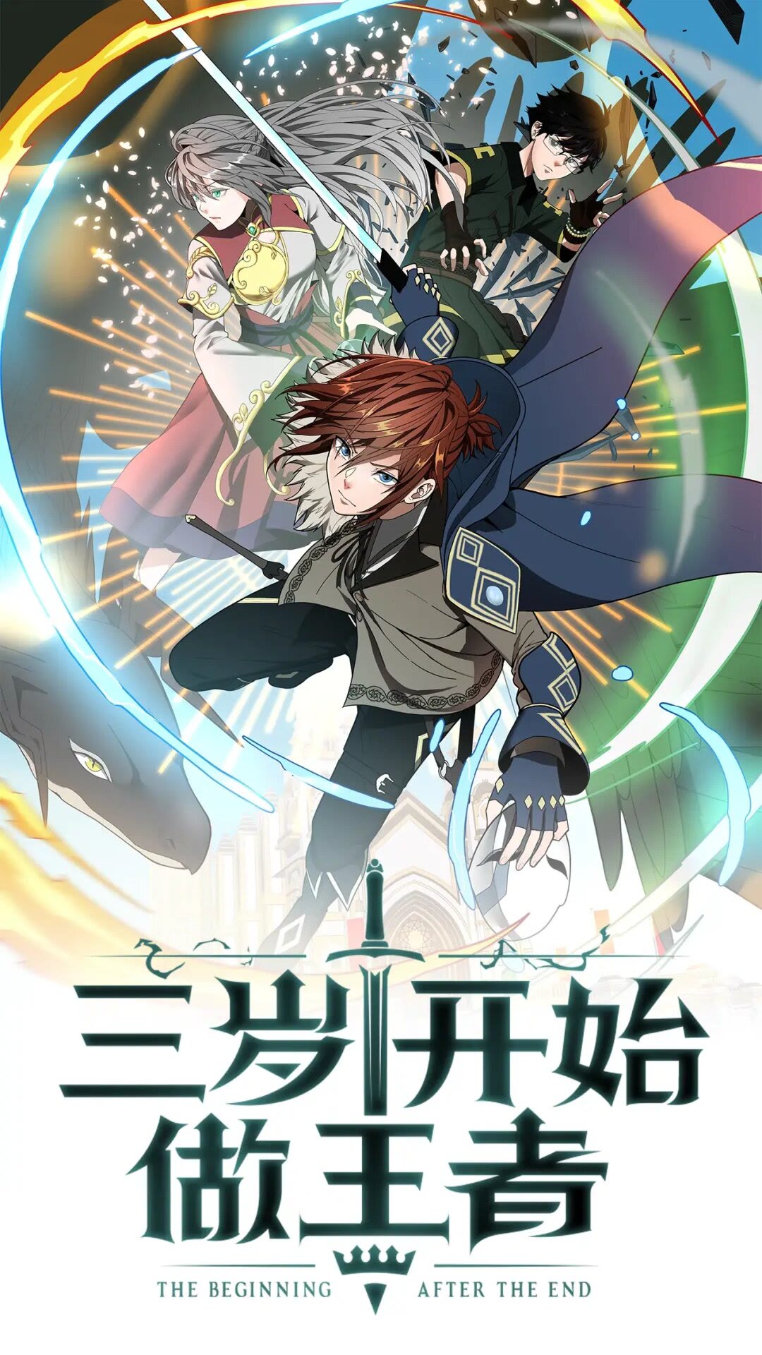 三岁开始做王者漫画在线免费观看漫画,第96话 芳心大盗1图