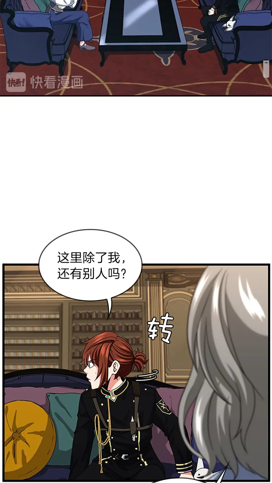 三岁开始做王者漫画在线免费观看漫画,第96话 芳心大盗5图