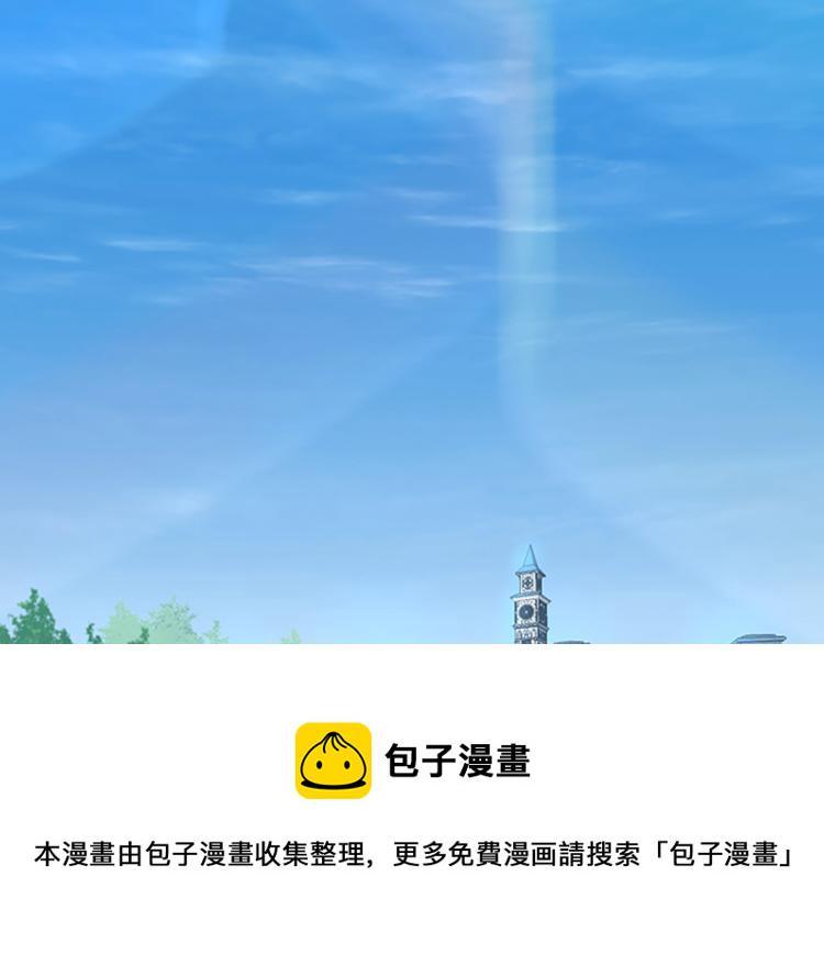 三岁开始做王者漫画在线免费观看漫画,第122话 特西亚的危机3图