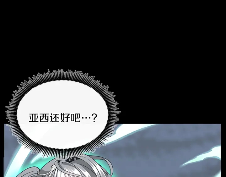 三岁开始做王者解说漫画,第100话 舍身3图