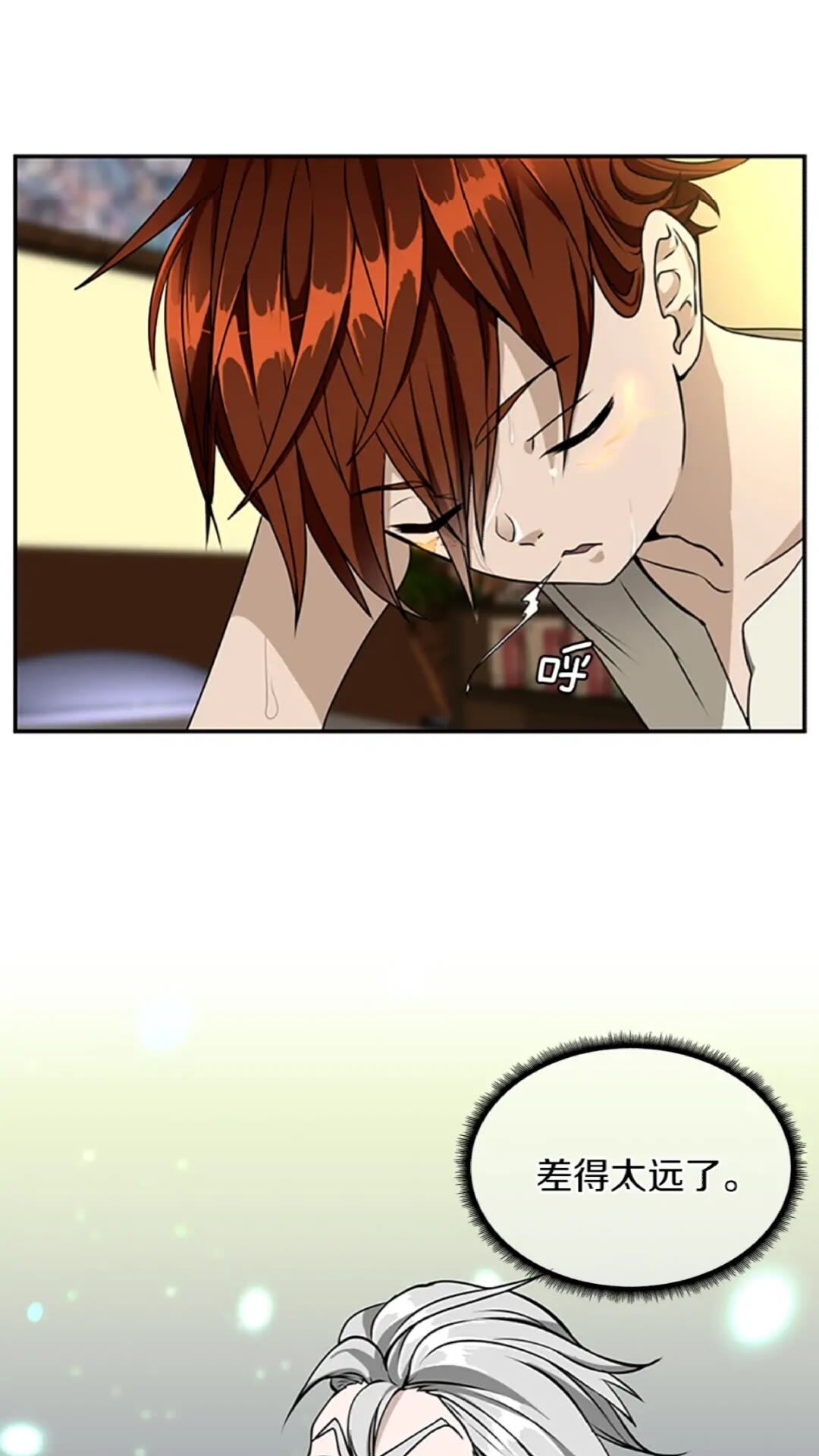 三岁开始做王者原著小说在哪看漫画,第38话 时间的紧迫3图