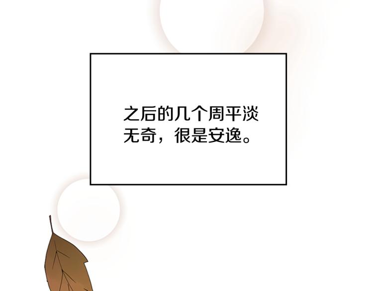 三岁开始做王者在线观看免费漫画漫画,第114话 初心4图