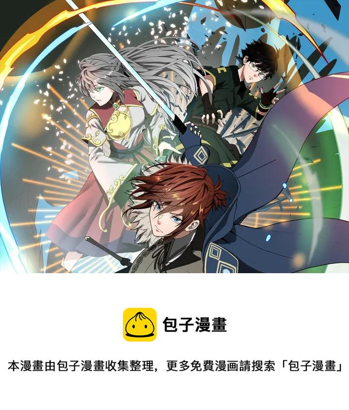 三岁开始做王者全文阅读漫画,第106话 背后危机1图